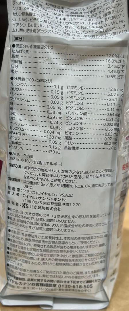 腎臓サポート　小型犬用S 3kg