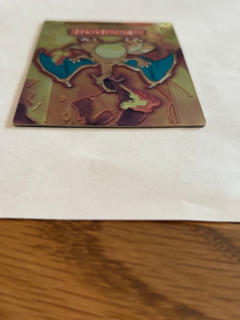 リザードン ゲットカード　ポケモン