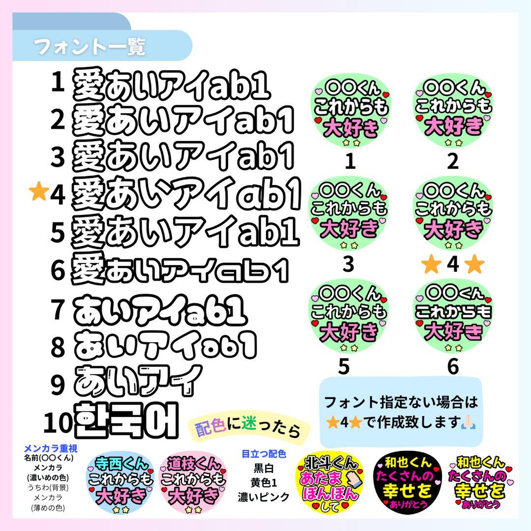 ⭐️厚手光沢紙⭐️カンペうちわ オーダー うちわ文字 ファンサ うちわ ライブ
