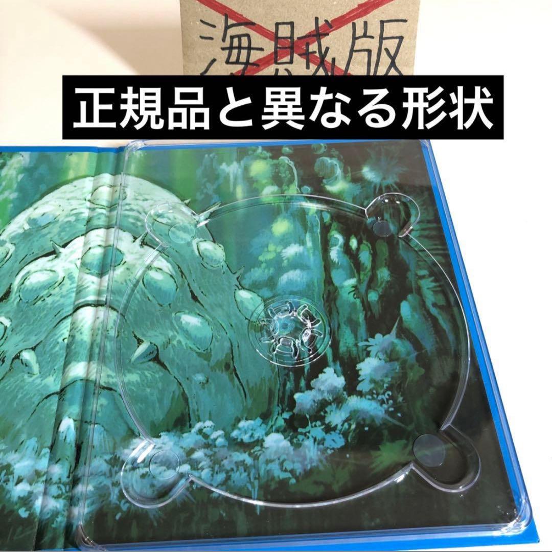 【偽物注意⚠️】宮﨑駿監督作品集 増補版 Blu-ray (15枚組) ④
