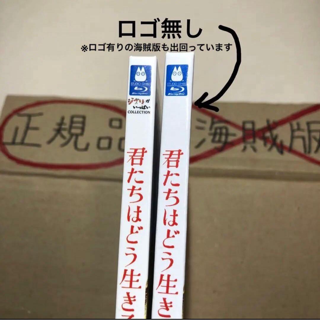 【偽物注意⚠️】宮﨑駿監督作品集 増補版 Blu-ray (15枚組) ④