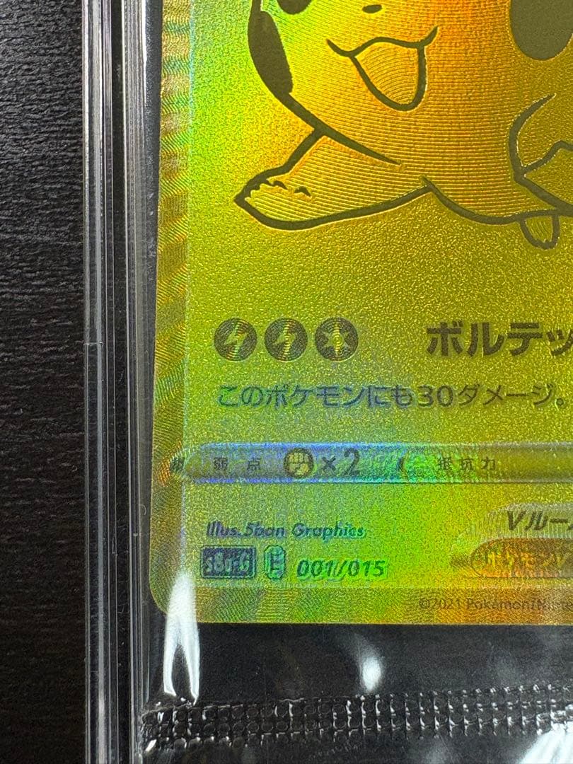 ゴールデンボックス　ピカチュウ 25th プロモ　未開封品