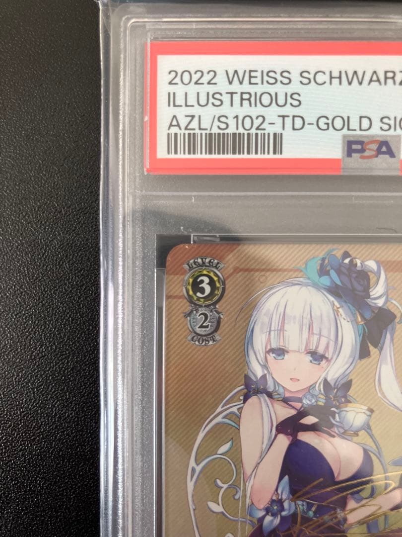 【最終価格】ヴァイス アズールレーン イラストリアス SP サイン