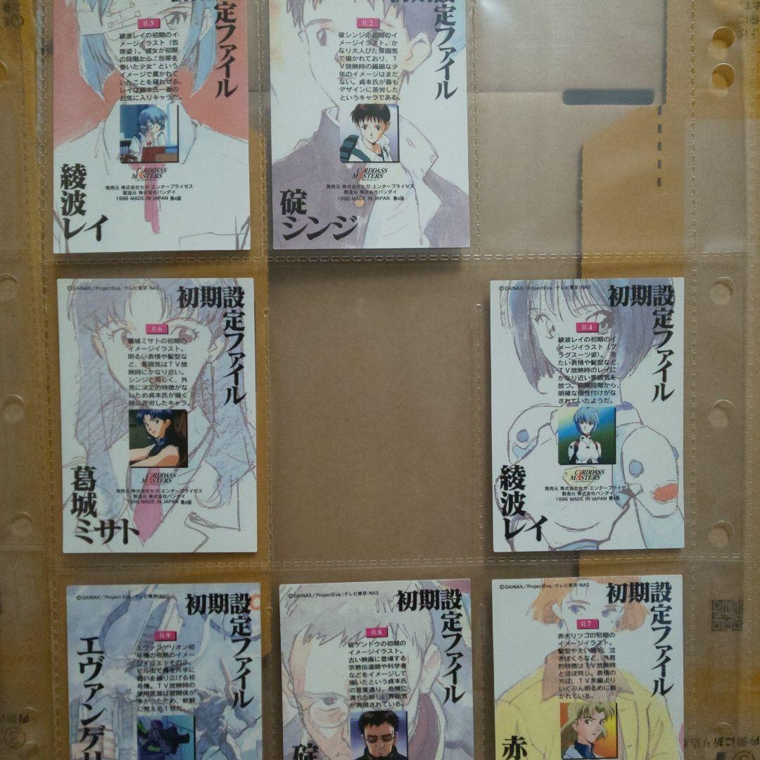 【貴重・レア】新世紀エヴァンゲリオン / 16枚セット！