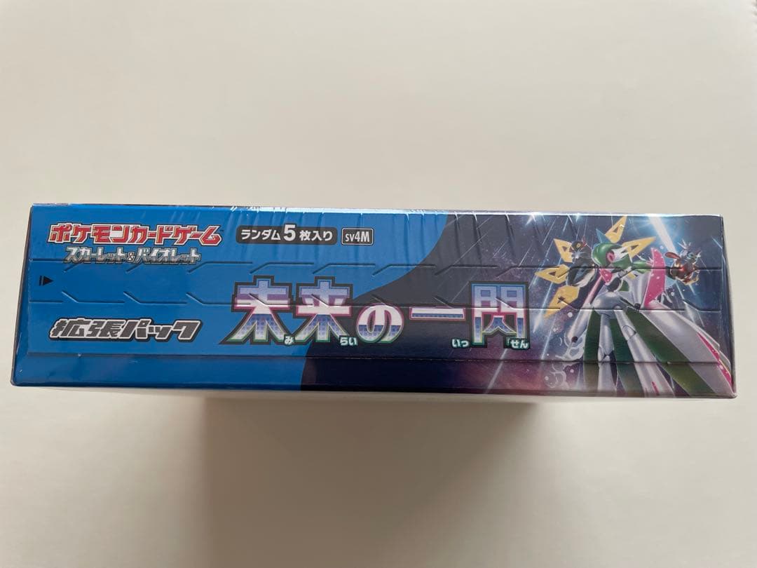 ポケモンカードゲーム 未来の一閃 シュリンク付き