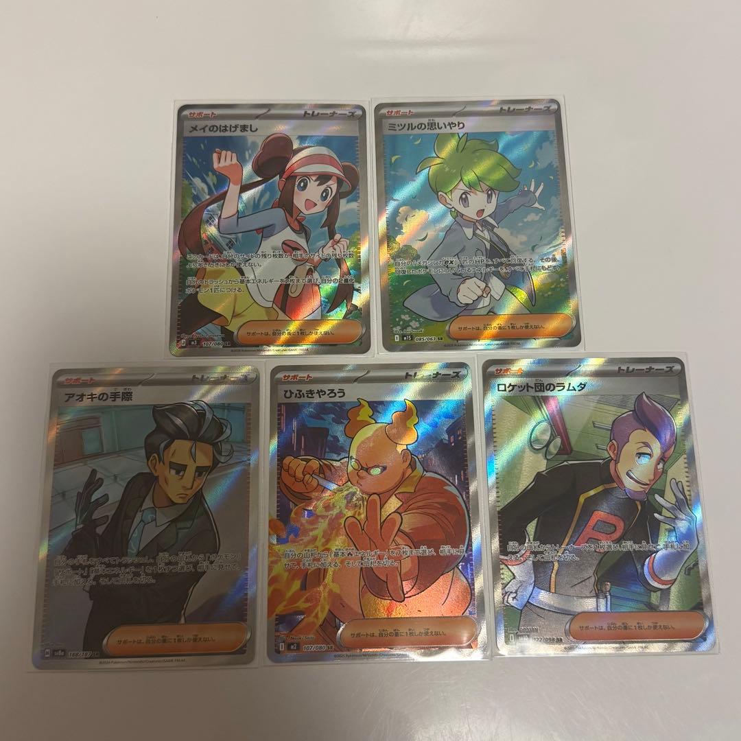 ポケモンカード UR SAR SR マスターボールミラー まとめ売り 98枚