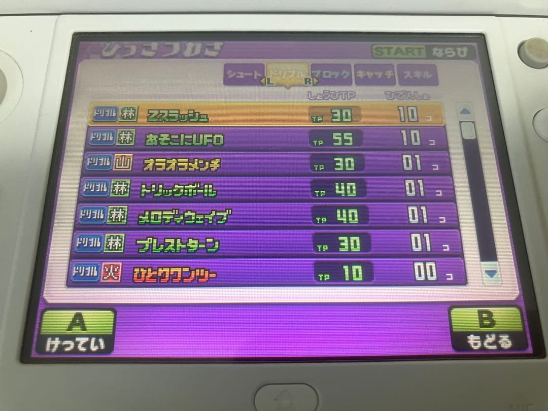 3DS イナズマイレブンGO ギャラクシー スーパーノヴァ 動作確認済み