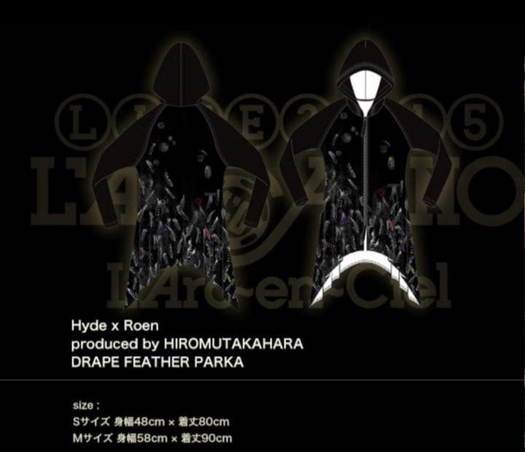 hyde×ロエン