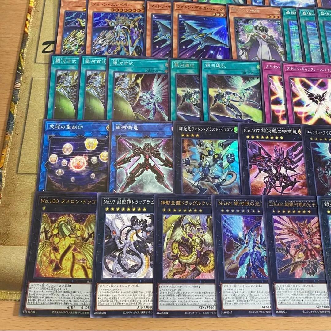 銀河眼 タキオンデッキ 本格構築済みデッキ 遊戯王 パーツ ギャラクシーアイズ