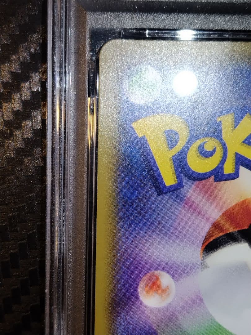 ポケモンカード リーリエの全力 PSA10