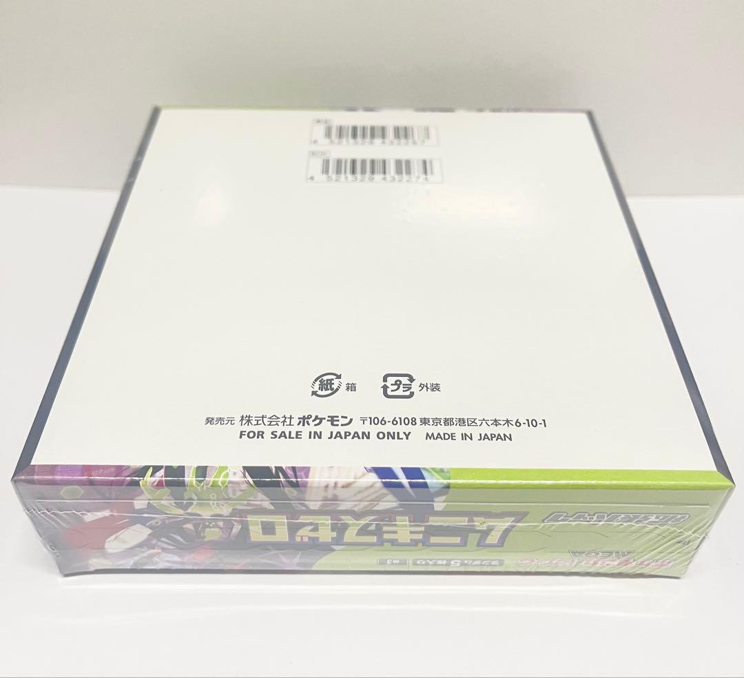 ポケモンカード　ムニキスゼロ　MEGA BOX