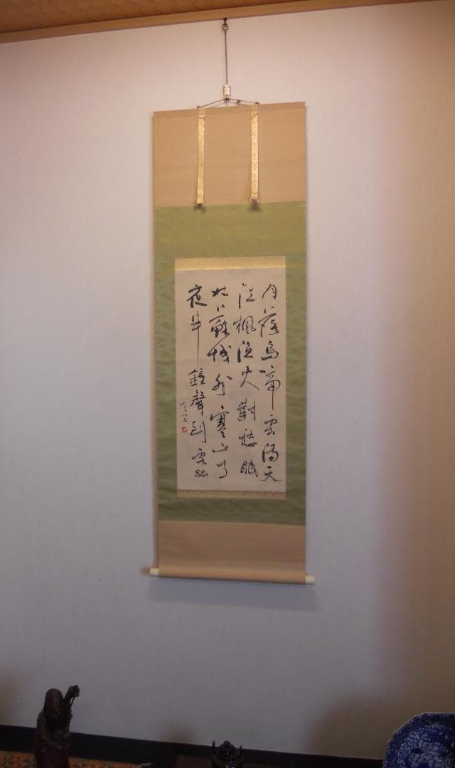 掛け軸 樋口尾山 張継 七言絶句 「 楓橋夜泊 詩」 紙本 軸装 茶道具 掛軸