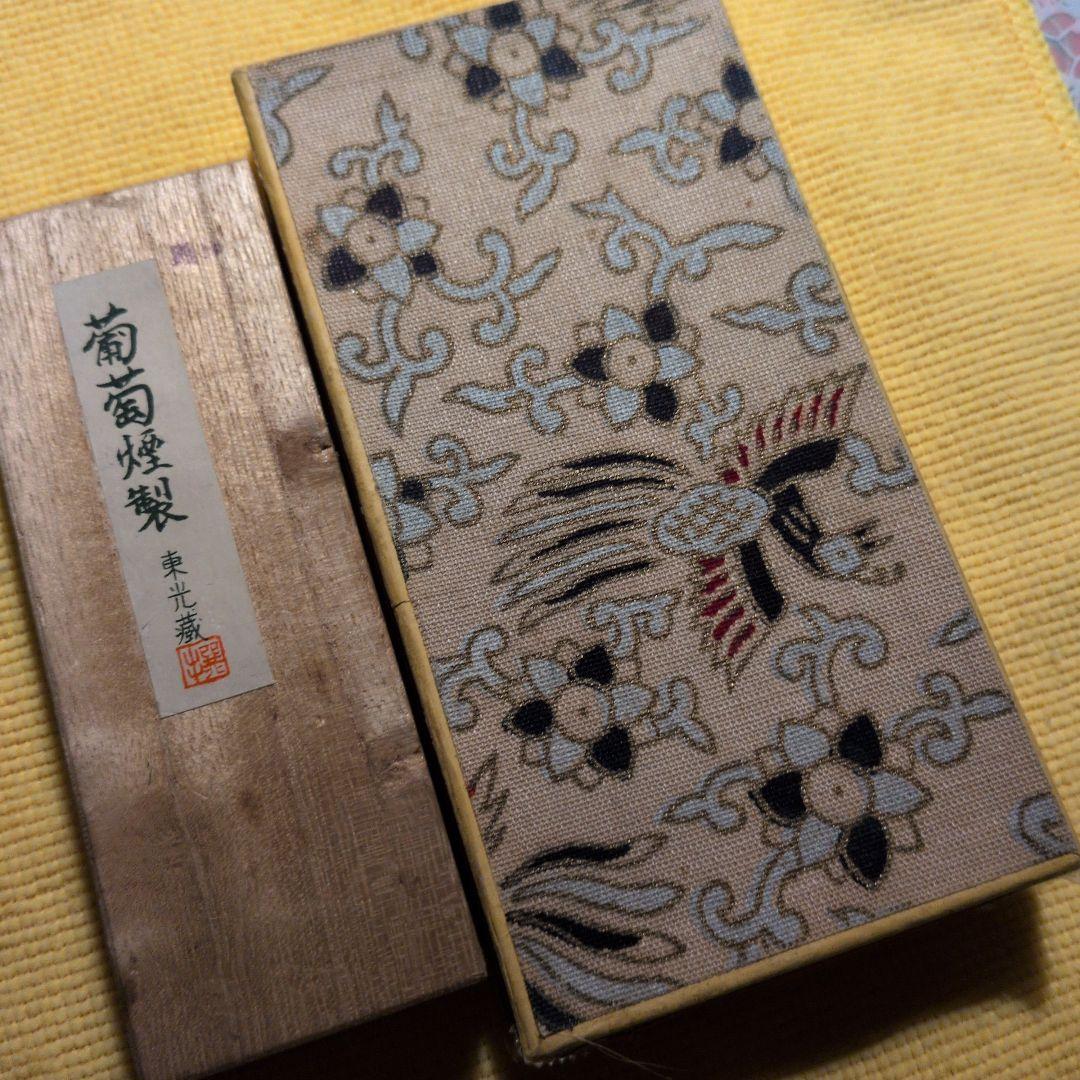 葡萄煙製　角＆丸ニ丁組 丸一丁使いかけ（東光造之）