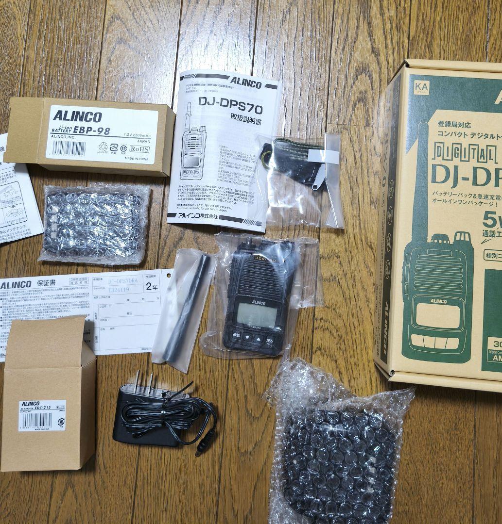 ALINCO DJ-DPS70 デジタル受信機 5W