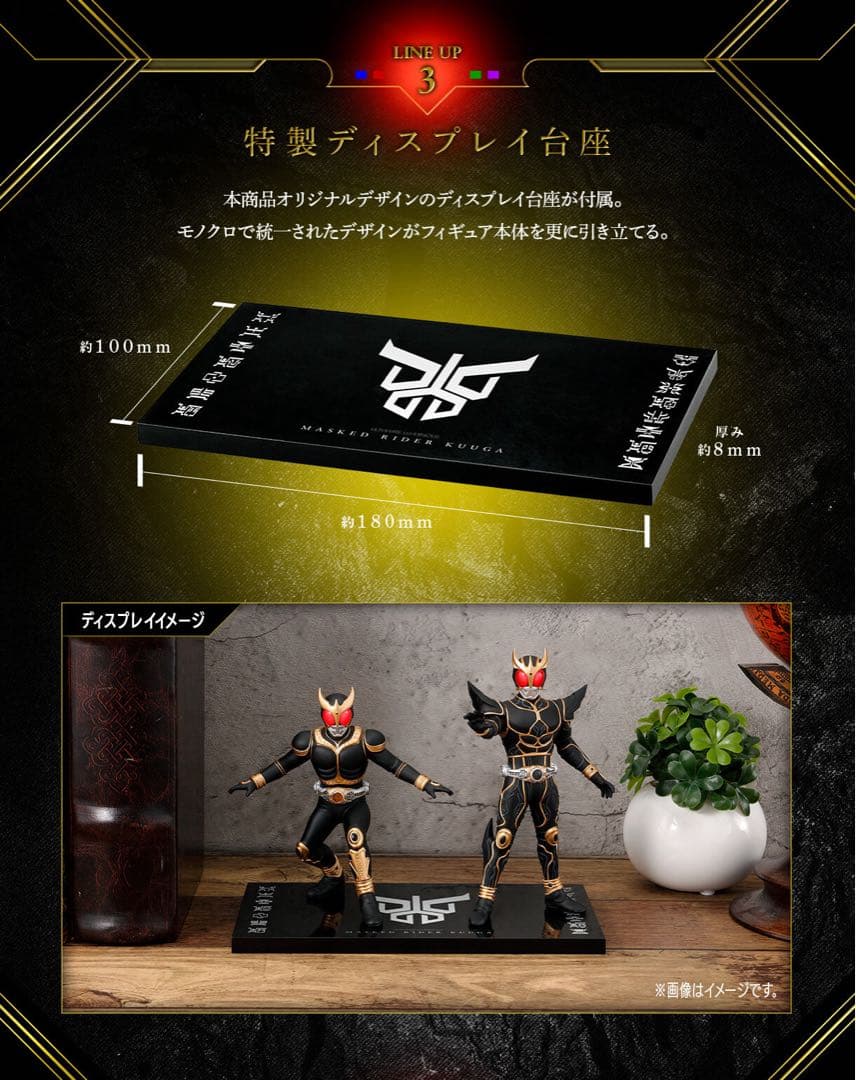 輸送箱未開封　アルティメットルミナス 仮面ライダー クウガ