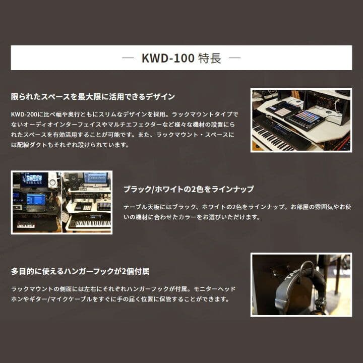 ProStyle KWD-100 DTMデスク