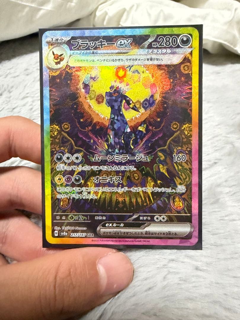 ブラッキー ex Sar