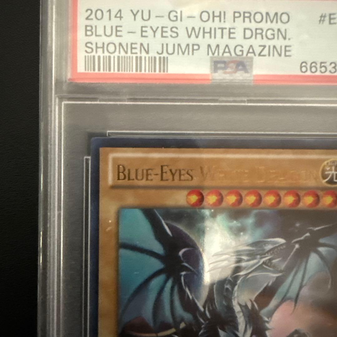 遊戯王 ブルーアイズ・ホワイト・ドラゴン JUMP-EN068 PSA9