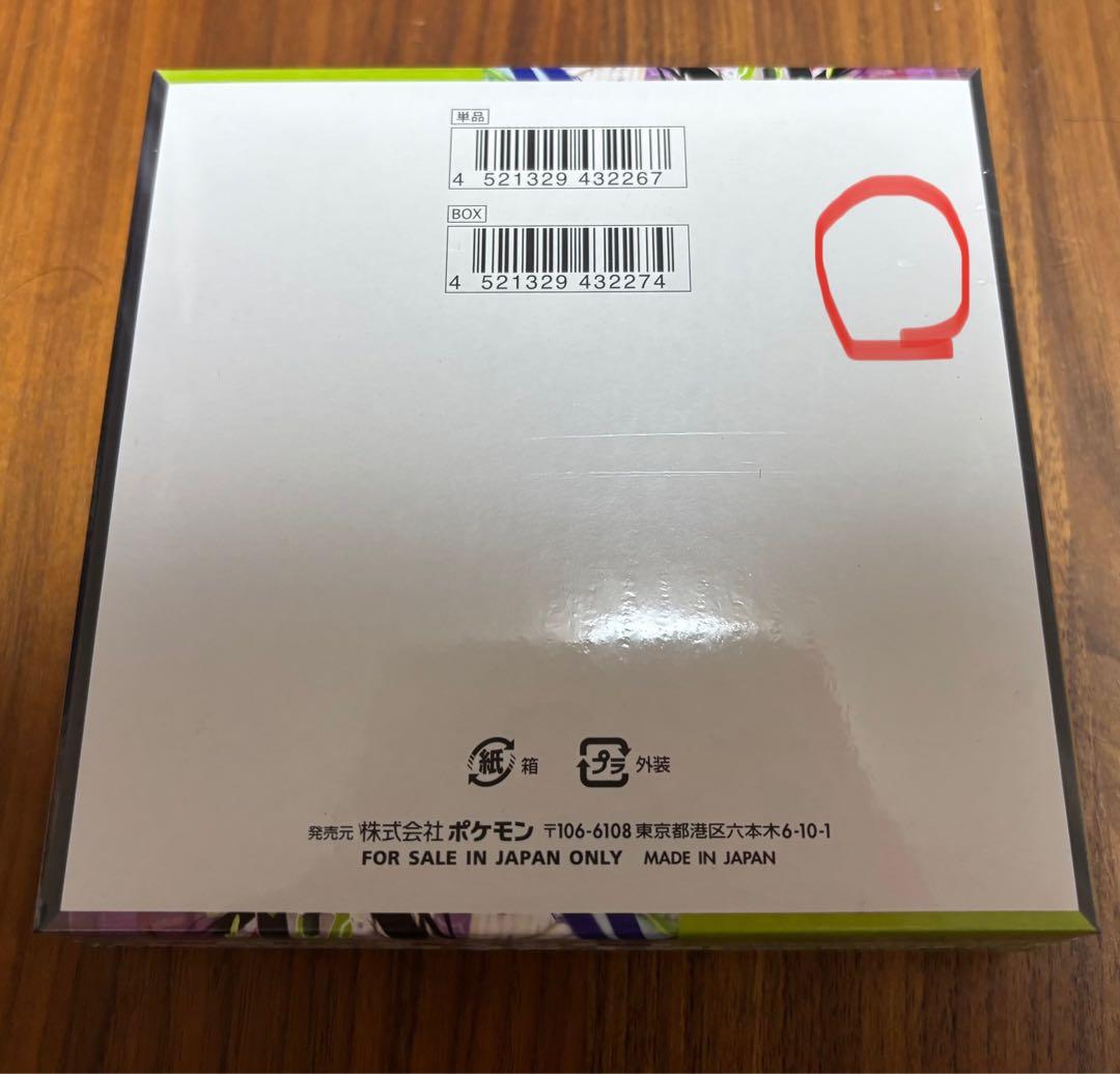 ムニキスゼロ シュリンクあり　1BOX