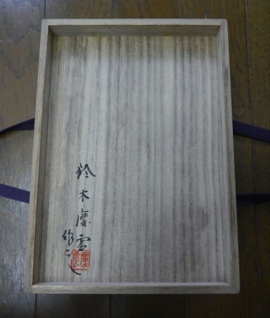 能面 増女
