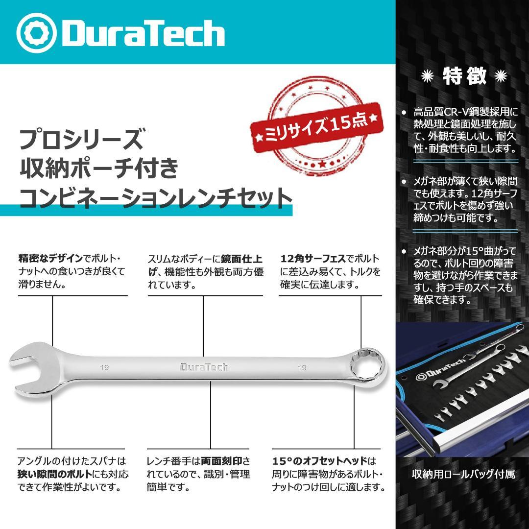CR-V製 収納袋付き 15本組 コンビネーションレンチ スパナ 8～22mm
