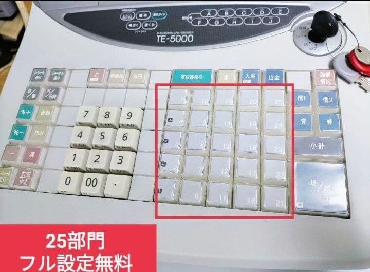 カシオレジスター　TE-5000　25部門　上位機種　91444