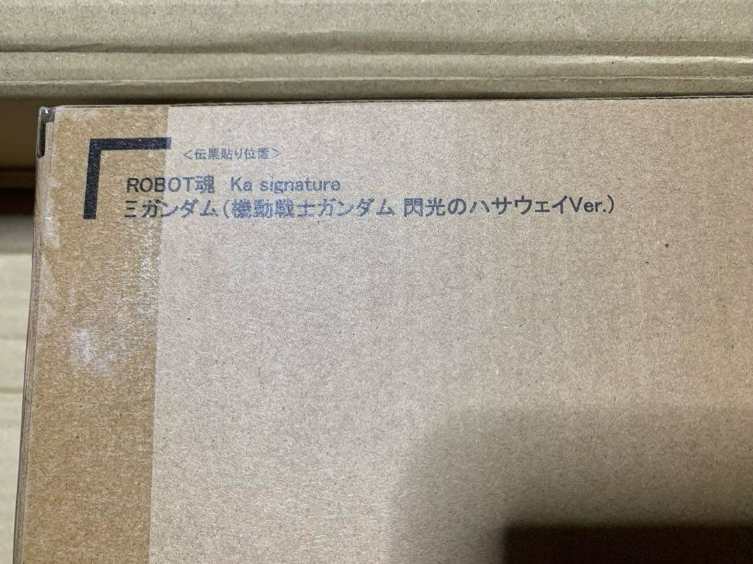 未開封　ROBOT魂 Ξガンダム（閃光のハサウェイVer.）
