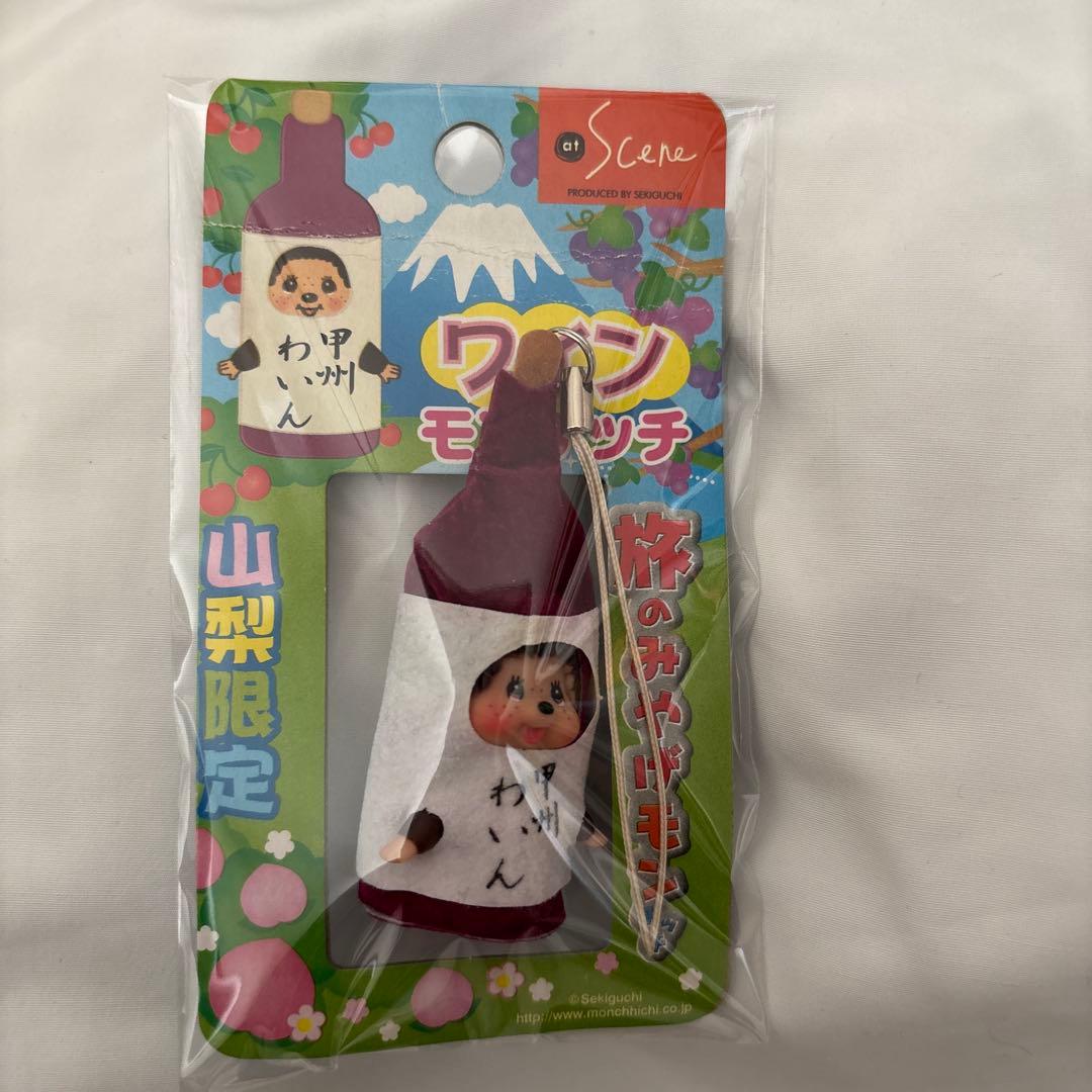 ご当地 ストラップ モンチッチ レア レトロ マスコット