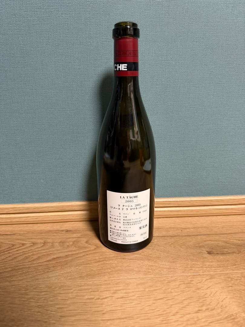 LA TÂCHE 赤ワイン 750ml空瓶