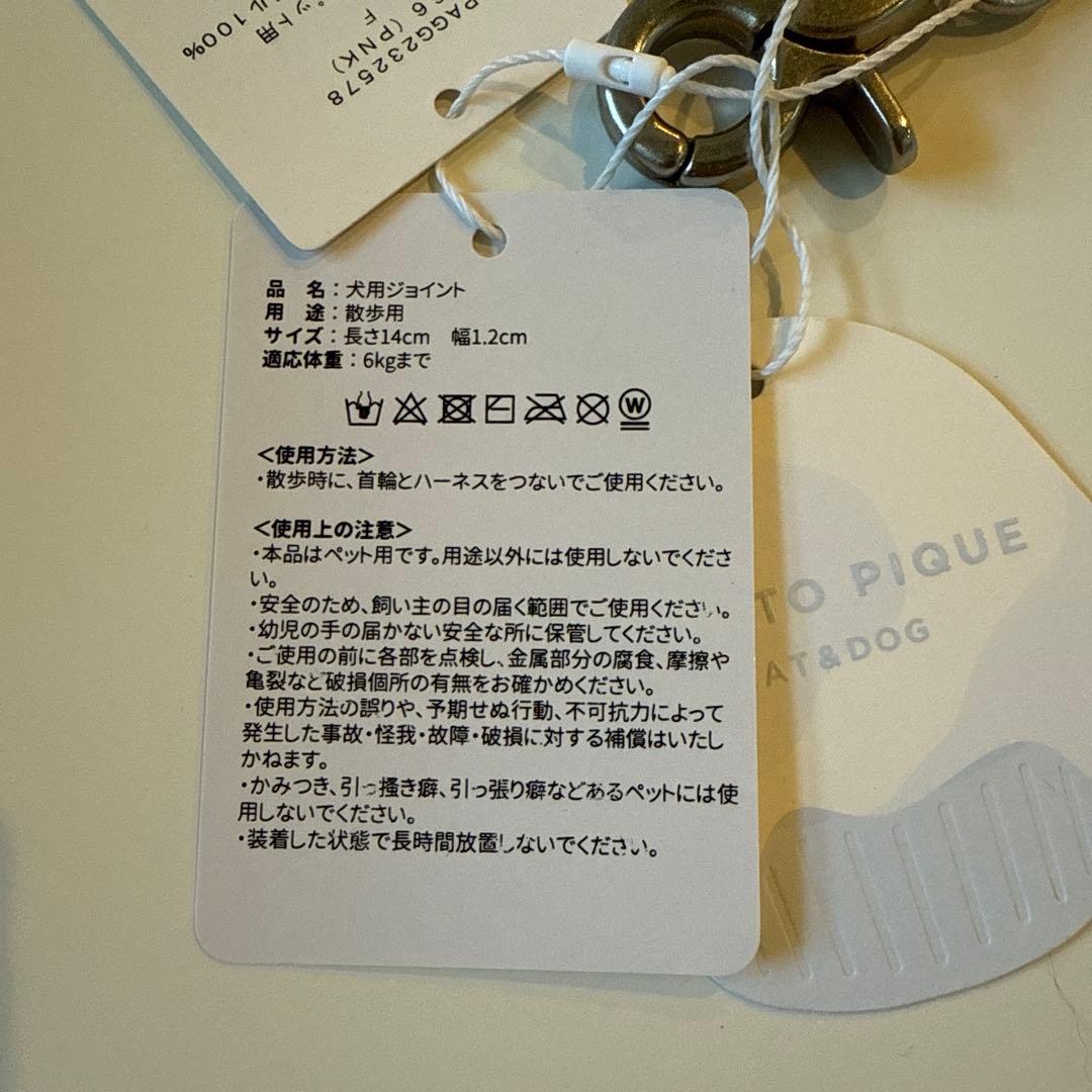 GELATO PIQUE ハーネス リードセット　Sサイズ