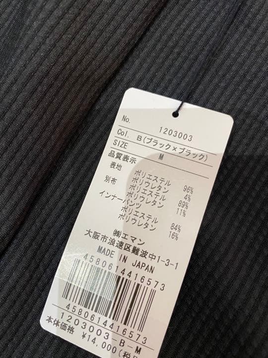 【新品】AIMANT サッカーストライプブルゾン&スカート