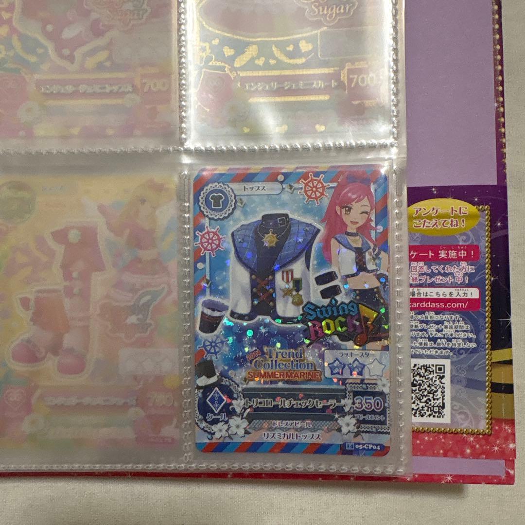 た*な様 アイカツ2014 5弾～6弾まとめ売り バインダー付き 藤堂ユリカ