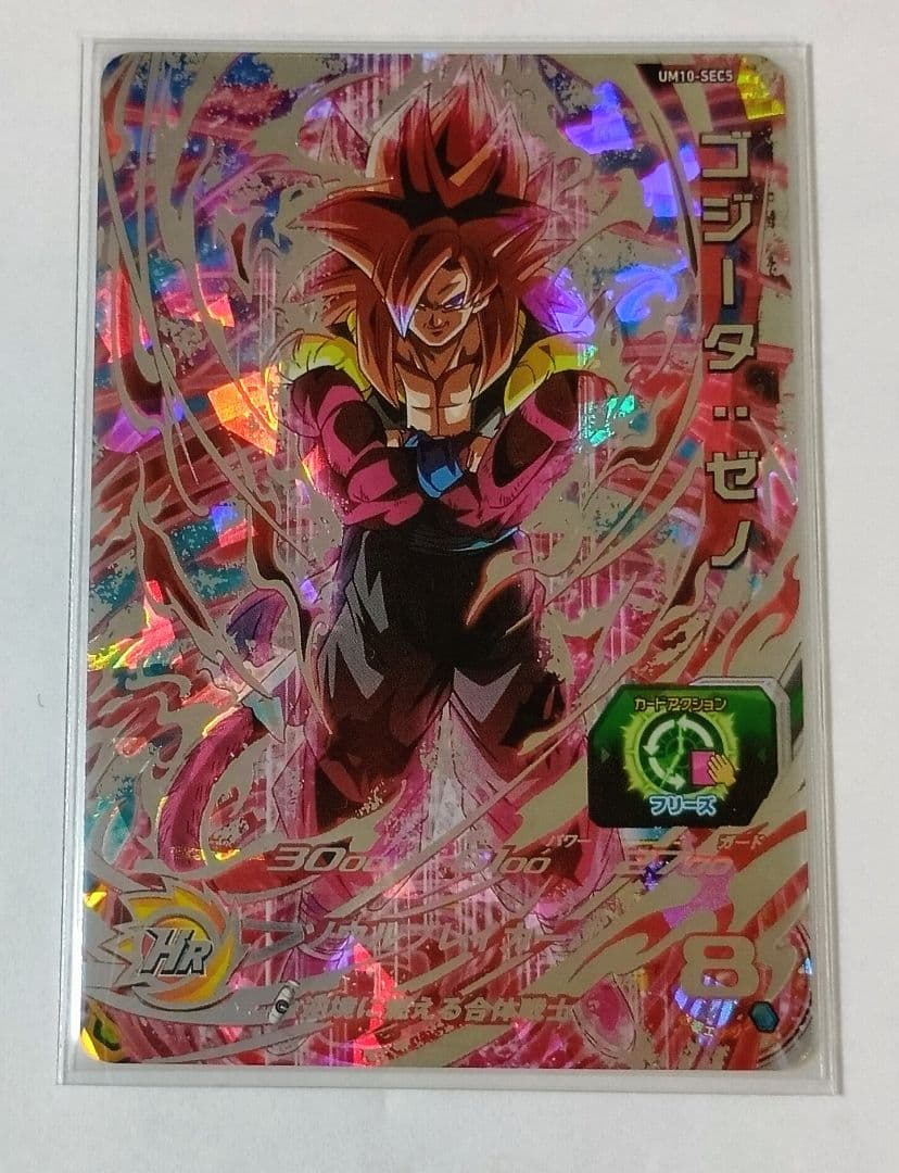 スーパードラゴンボールヒーローズ UM10弾 SEC.URコンプ