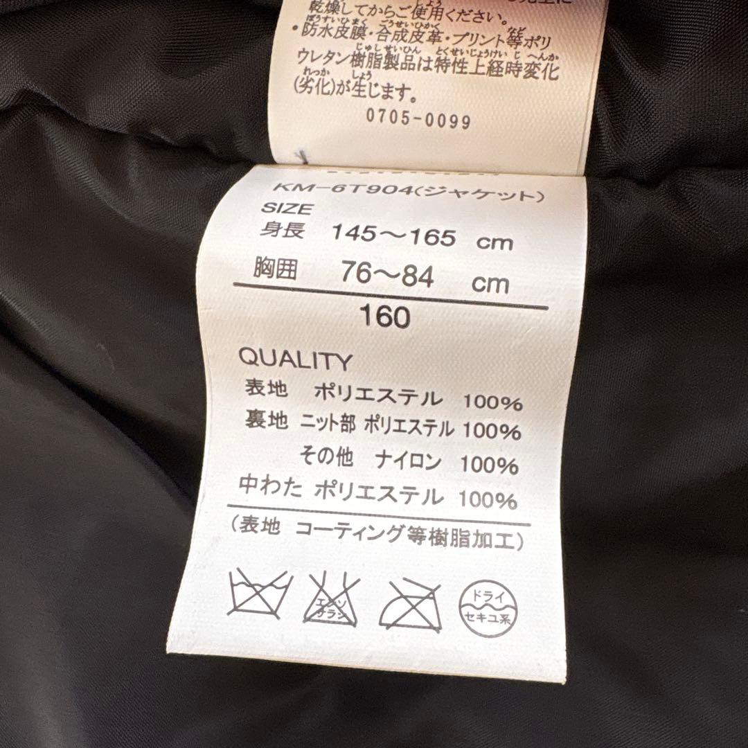 kissmark 子ども用スキーウェア 160（145〜165cm調節可）　新品