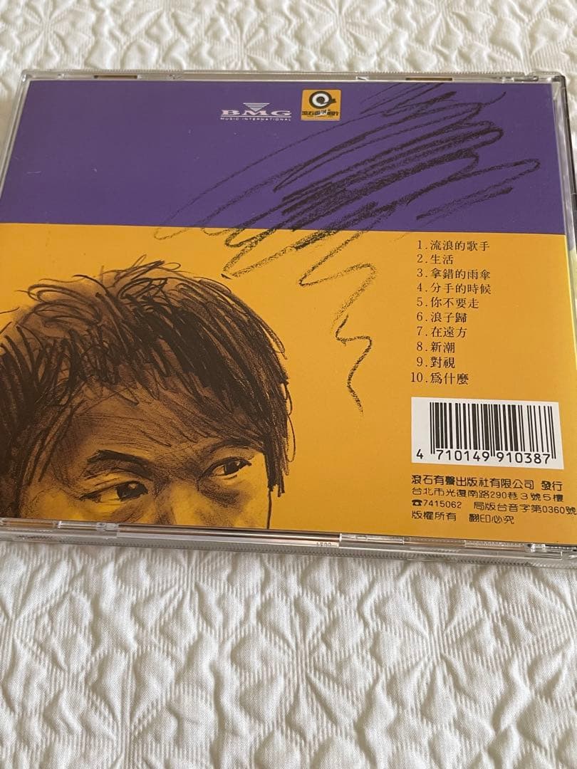 崔健 浪子歸 RETURNING WANDERER1989年CDオリジナル盤