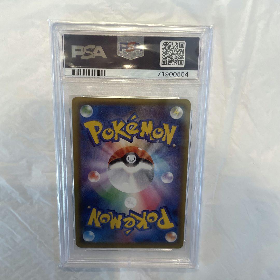 ブ*ン様 PSA鑑定　ポケモンカード　ポケモンごっこ　PSA10