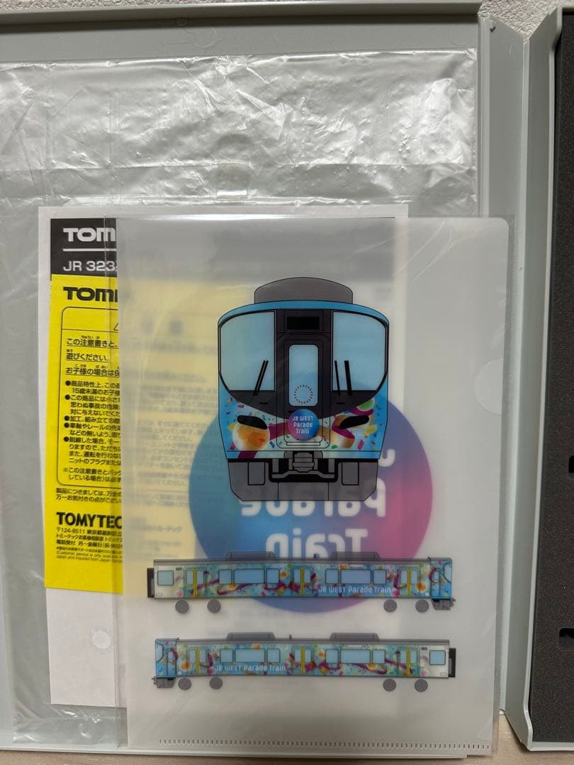 [会場限定品]TOMIX 323系 大阪·関西万博ラッピング レール付きセット