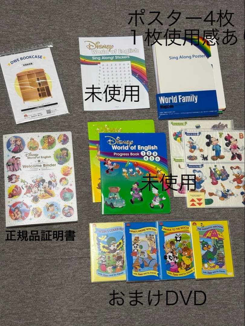 ディズニー 英語システム ワールド ファミリー フルセット DWE