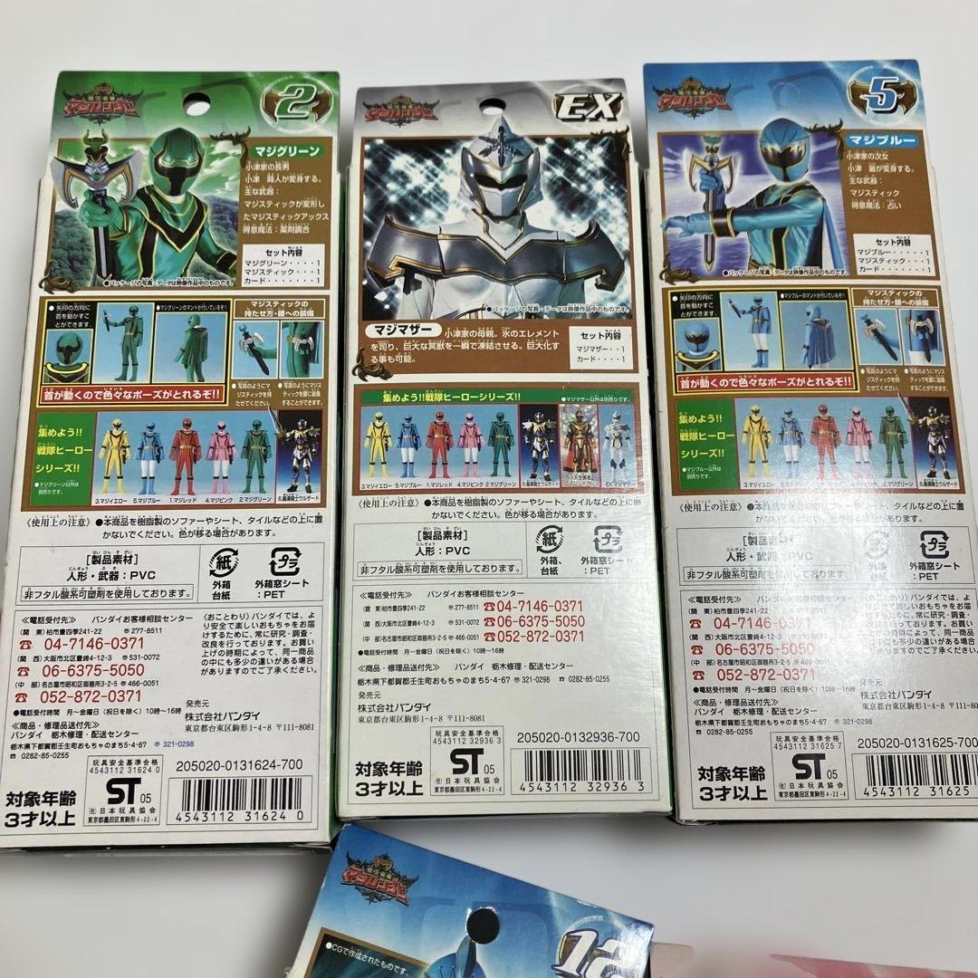 魔法戦隊マジレンジャー　戦隊ヒーローシリーズ　まとめ　おまけ付き