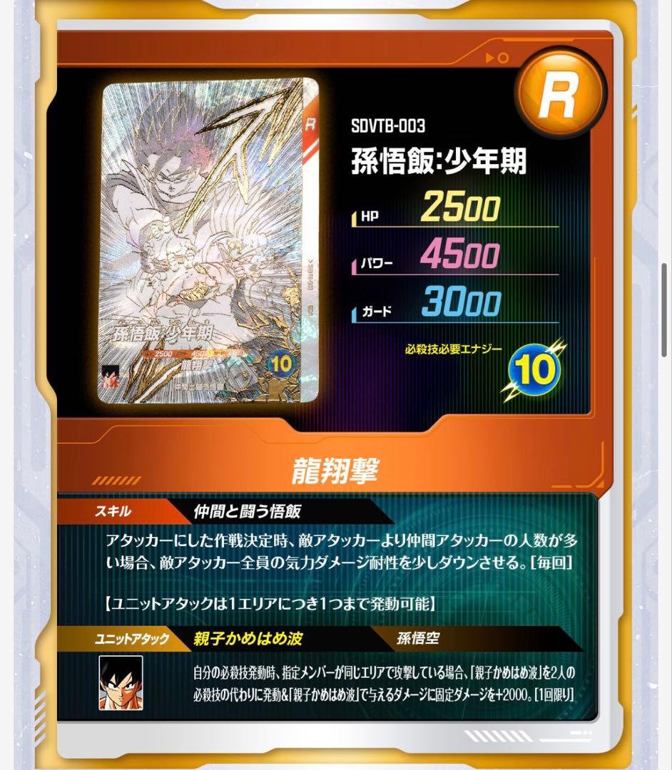 ドラゴンボールスーパーダイバーズ　カード　９ポケットバインダー　新規カード　７種
