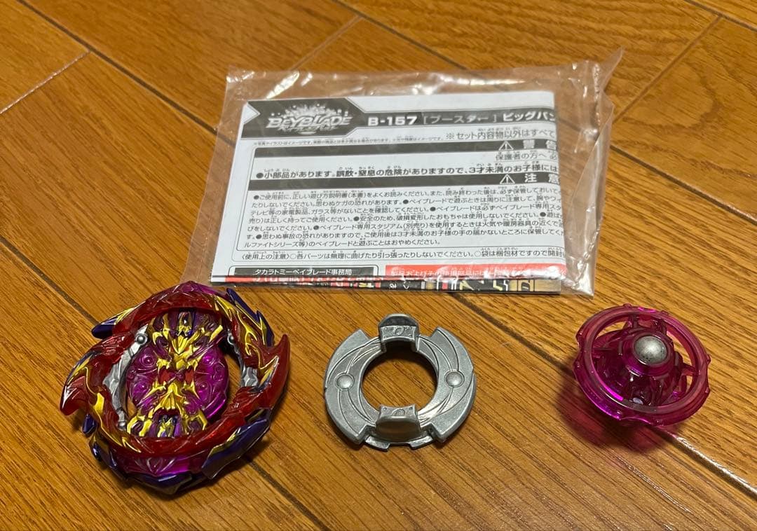 ベイブレードバースト まとめ売り ＋おまけ ランチャー付き