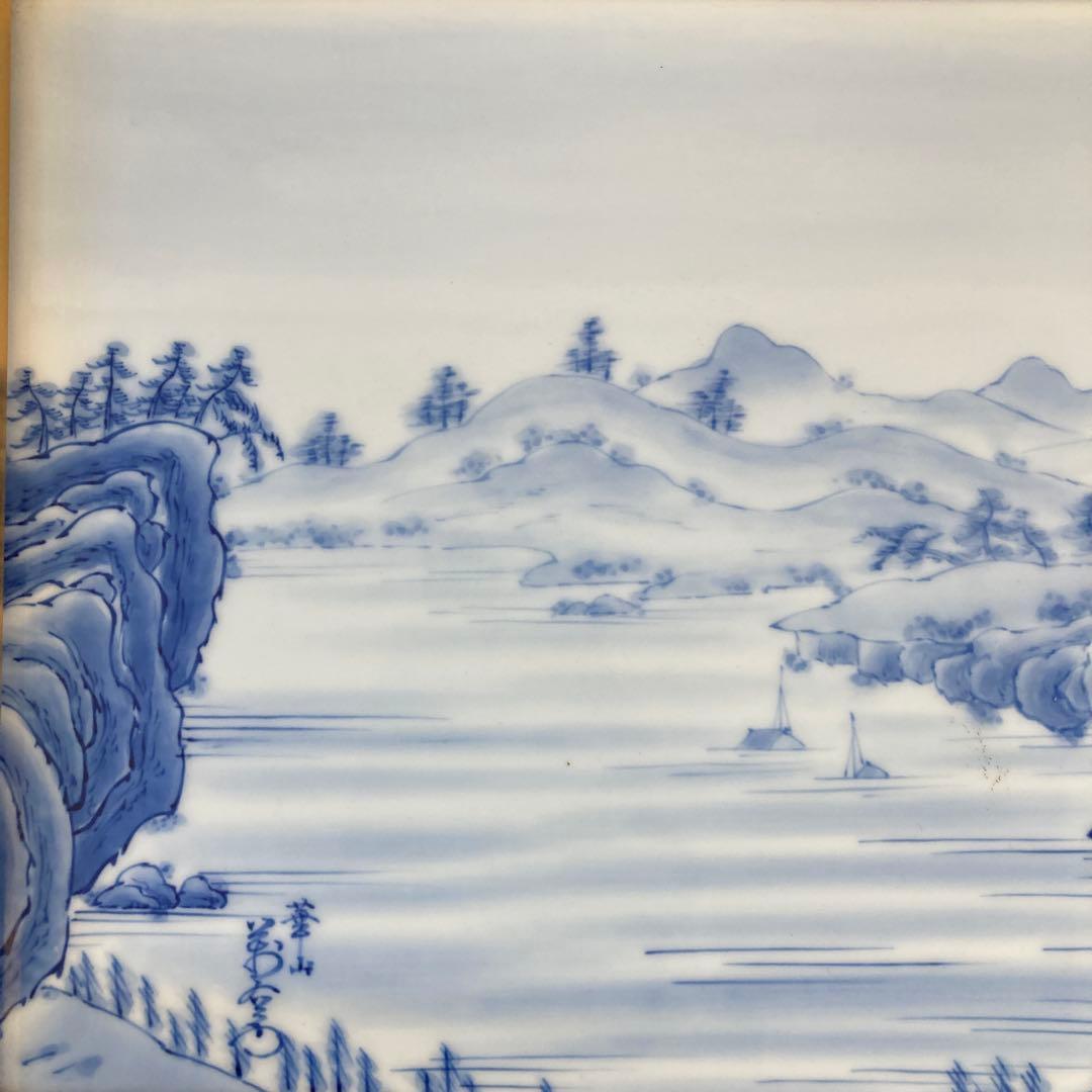 【萬右衛門】古伊万里の伝統　日本の名窯　華山萬右衛門作　染付山水画　大陶額