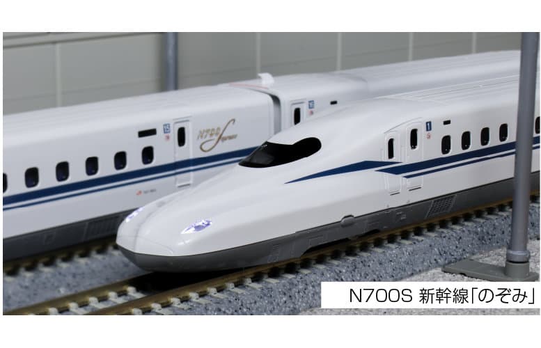 KATO 10-1699 N700S新幹線のぞみ増結セットB(8両)