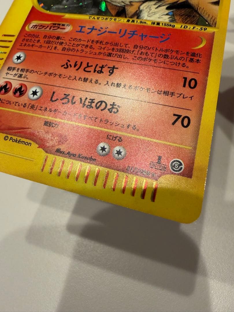 ウィンディ　カードe ホロ　1stED