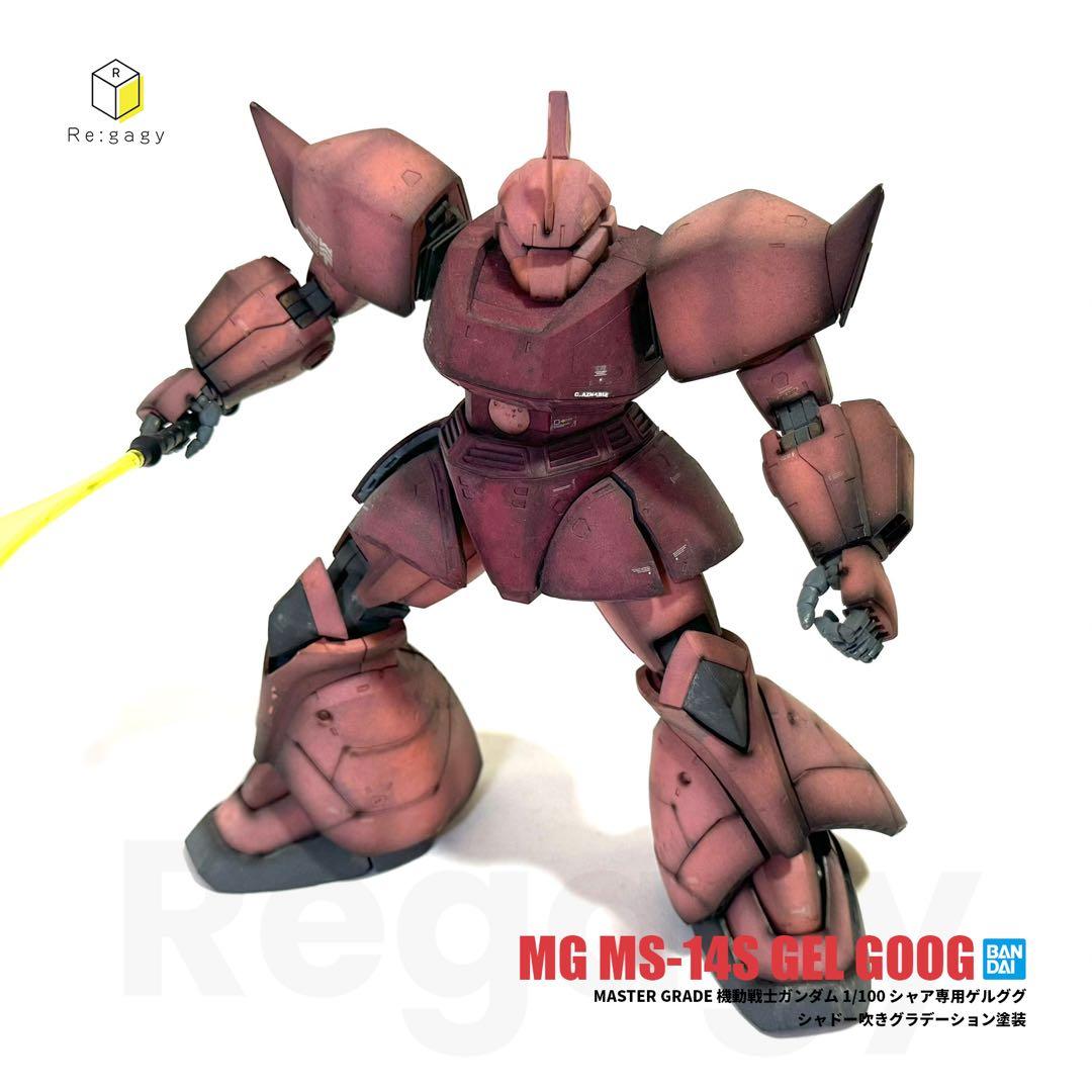 MG シャア専用ゲルググ グラデーション塗装 1/100. プラモデル 完成品