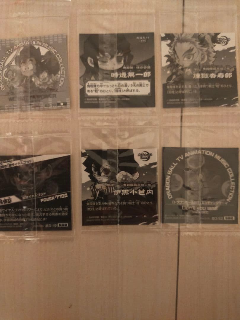 ドラゴンボール・鬼滅の刃シールウエハース(バラ売り可)