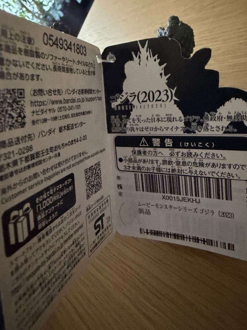 【未開封】ゴジラ-1.0 豪華版 Blu-ray、ムービーモンスターセット