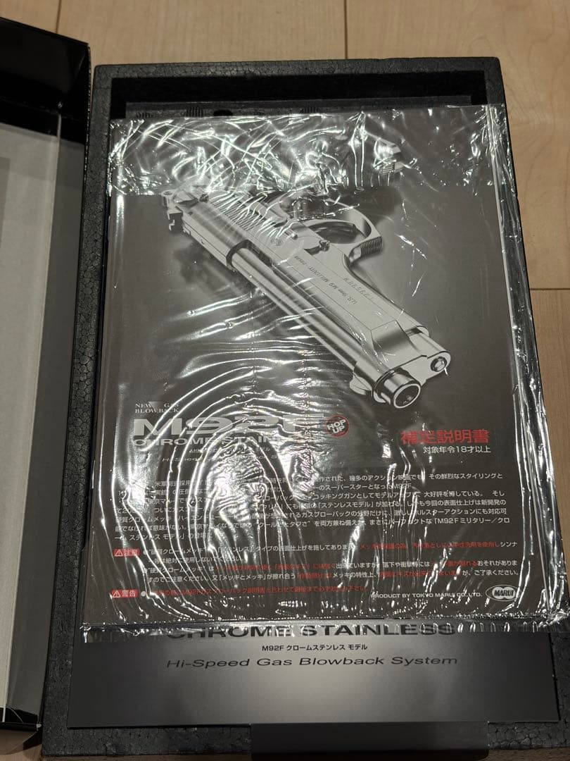 東京マルイ M92F クロームステンレス/ブラック ガスガン 二丁銃