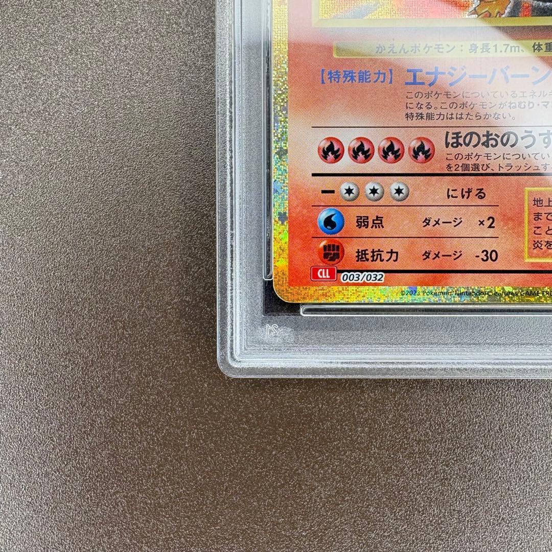 【即日発送/PSA10】リザードン [CLL 003/032](Classic)