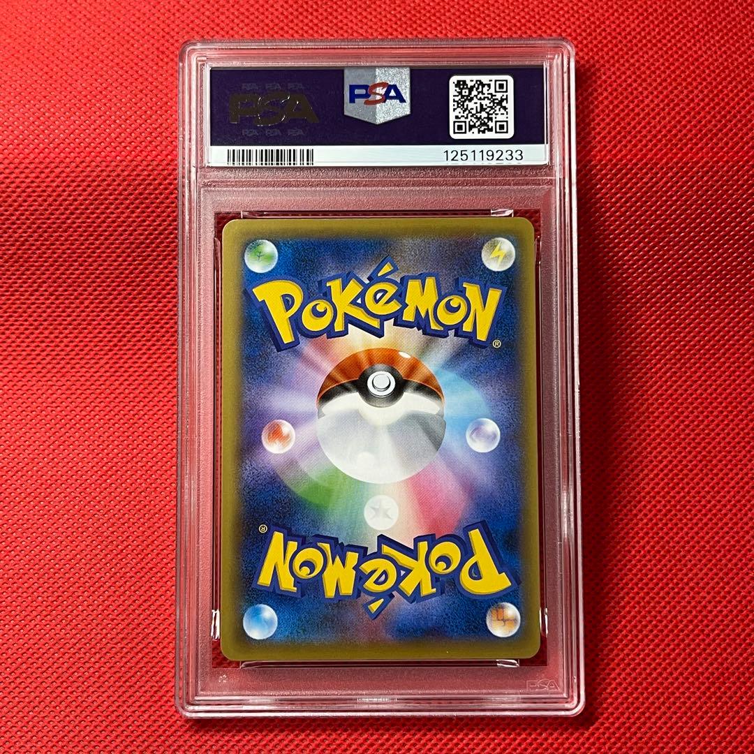 PSA10★ プレミアムチャンピオンパック ヒトモシ 057/131 ポケカ